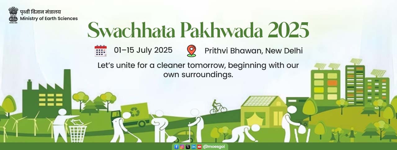 Swachhata